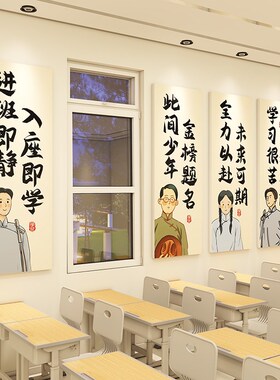 班级布置教室学校装饰文化墙贴初三中高激励励志氛围标语立体贴纸