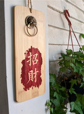 定制中式复古酒店民宿包厢包间创意木牌家用实木喜乐装饰入户门牌