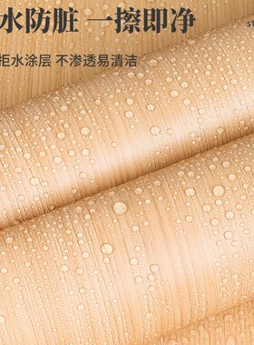 新款波音软片木纹纸旧家具翻新贴纸改色贴皮自粘防水防潮墙纸壁纸
