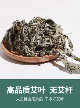艾可舒干艾草泡脚包家用洗澡驱湿气养颜助睡眠备孕产后坐月子纯叶