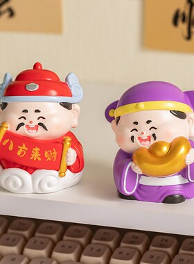 财神爷小摆件办公室工位桌面招财装饰品家用创意生日礼物车载公仔
