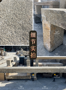 民间老石条花架盆景架花岗岩植物户外条凳别墅庭院置物架老石板