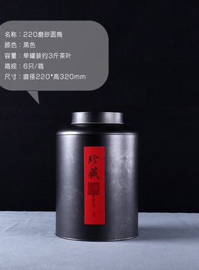 高级茶叶罐子售楼处软装修饰品摆件样板间创意茶馆空茶叶桶存茶罐