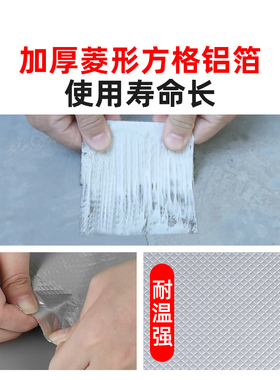 屋顶防水贴布自粘补洞贴房顶裂缝补漏王窗台卫生间防晒室外墙贴纸