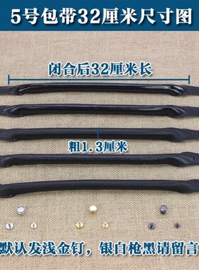 黑色短包带皮包把手手柄单买替换带手提包带子配件带手拎带包提手