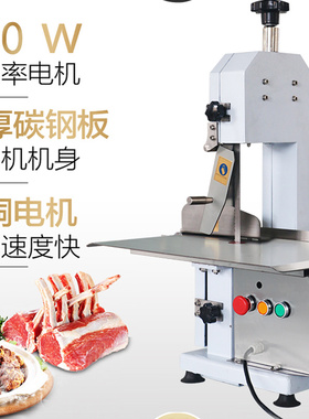 聚业锯骨机商用切骨机电动台式小型切割冻肉牛骨锯肉机锯骨头猪蹄