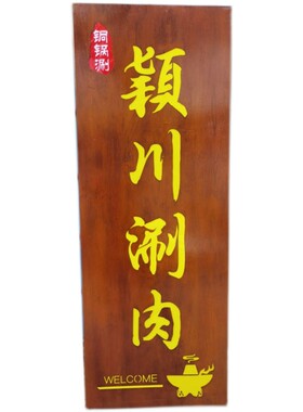 镂空灯箱广告牌公司户外门头背发光字店招牌仿木牌招牌定制定做