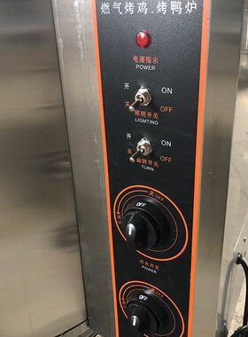 850/850/820/24型烤鸭炉烤鸡炉油炸锅配件电源开关加热开关
