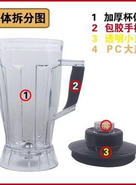 安贝BL-918D商用豆浆冰沙机配件料理机5升大容量乐创333杯连刀盖