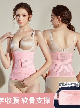 产后顺产剖腹产薄款收腹束腰带