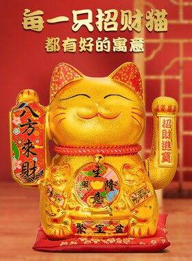 适合放家里的招财猫摆件五福临门自动摇手招手家居客厅乔迁送礼品