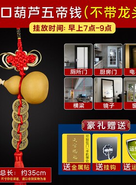 天然葫芦五帝钱挂件纯铜入户门对窗户解决门对门大门口的楼梯阳台
