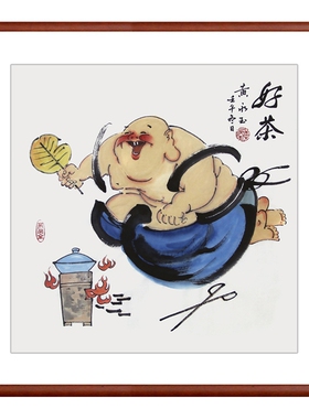纯手绘临摹黄永玉国画人物画餐厅书房装饰挂画茶庄茶馆禅意趣味画