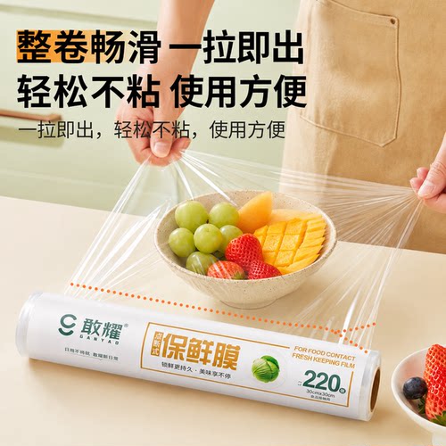 敢耀保鲜膜点断式食品级家用免刀撕套大卷厨房微波炉食品冰箱专用 - 图2