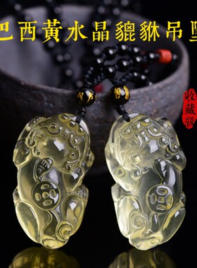 天然柠檬黄水晶背上一q钱貔貅吊坠黄色皮丘项链吞金兽挂坠男女饰