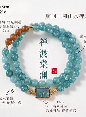 BADU天然蓝水玉髓新中式女款手链