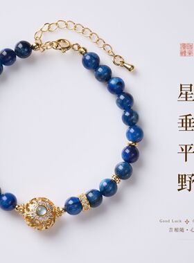 星垂蓝晶石A铜镀金镶锆可调手链