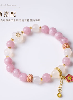 【花销无忧】天然石仿紫锂辉女手链夹白玛瑙猫爪时尚精致粉色手串