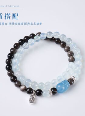 海蓝宝银曜石貔貅招财双圈手链
