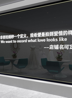 网红婚纱店墙面装饰品试礼服馆氛围布置挂画摄影楼橱窗吧台场景墙