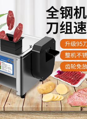 【可切蔬菜】切肉机商用多功能全自动不锈钢电动家用切鱼片切菜机