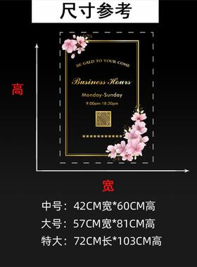 静电美甲美睫店化妆品发廊铺美容院推拉玻璃移门橱窗装饰墙贴纸画