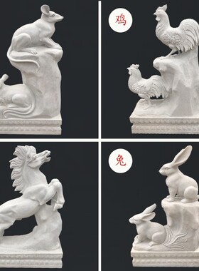 石雕十二生肖摆件青石鼠牛虎兔龙蛇马羊猴鸡狗猪石头动物十二属相