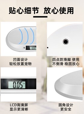 家用精准宠物秤 智能宠物健康管理秤 宠物电子秤40斤大承重