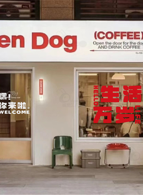 生活万岁 网红玻璃门橱窗创意文字标语贴纸 咖啡服装店装饰门贴画