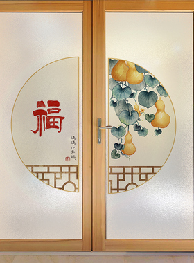 中式书房玻璃窗户贴纸防止走光免打扰隔断磨砂静电贴膜透光不透明