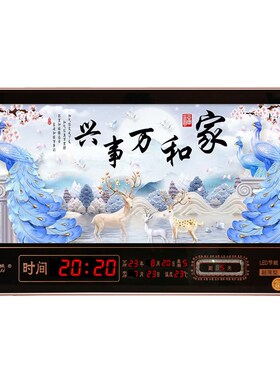 万年历电子钟新款智能客厅挂钟生意兴隆冰晶大装饰画数码信息日历