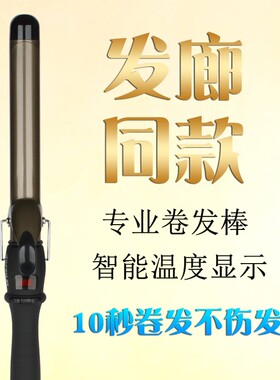 美发电卷棒理发店专用卷发棒女短发粗大卷40mm32mm大号大波浪加粗