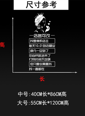 美容院美甲美睫店化妆品店铺玻璃橱窗推拉移门装饰贴纸个性墙贴画