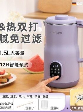 德国低音大容量豆浆机家用自动加热免煮免过滤多功能破壁机果汁机