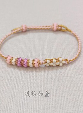编织极细款桃g花结手链绳粉色可穿迷你小桃花2 毫米孔径儿童纯手