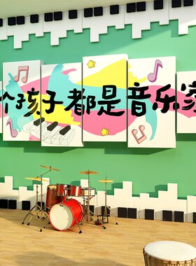 音乐教室墙面装饰琴房间布置创意贴纸布置装幼儿园区环创乐器培训