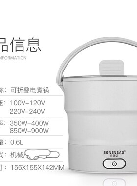 220V110V伏双电压折叠电煮锅家用学生旅行电热锅电火锅出口北美加