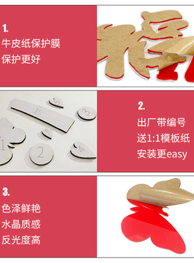 福字墙贴画亚克力3d立体新年装饰进门墙面客厅餐厅电视背景中国结