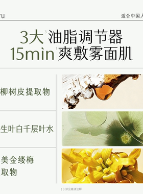 谷雨白千冰感舒缓补水面膜