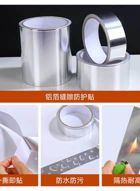 厨房灶台美缝贴防水贴条水槽水池防霉铝箔洗碗池封边条灶台缝隙贴