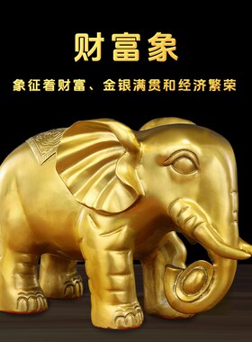 纯黄铜象摆件铜象一对摆件铜象纯铜摆件入宅乔迁新居开业礼物摆件