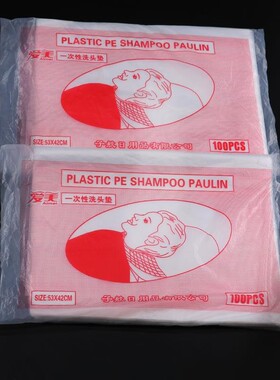 美发店一次性膜防水垫垫塑料袋冲水膜垫脖子理发洗头洗发薄膜围肩