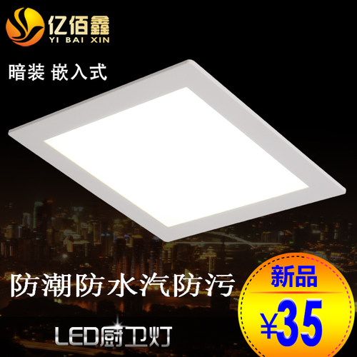 方形暗装LED厨卫灯嵌入式厨房阳台吸顶灯浴室灯具卫生间开孔16~17 - 图0