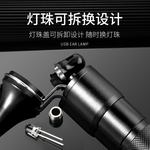 采耳手握灯USB充电款聚光新款专业可视掏耳朵工具套装挖耳朵神器 - 图3