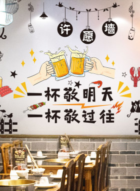 创意餐厅饭店墙面装饰烧烤店海报贴纸墙贴画墙纸壁纸自粘网红墙画