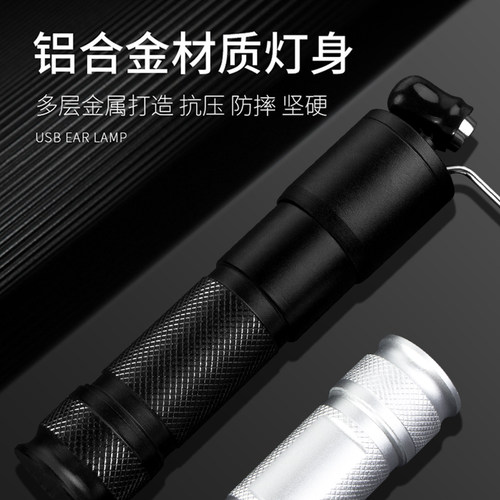 采耳手握灯USB充电款聚光新款专业可视掏耳朵工具套装挖耳朵神器 - 图2