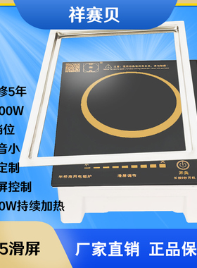 小火锅电磁炉饭店滑屏触摸一人迷你桌面下暗装炉嵌入式岩板隐形炉