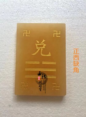 天然米黄玉石大卦乾坤兑离坎巽震艮卦补角牌石敢当补房屋缺角摆件