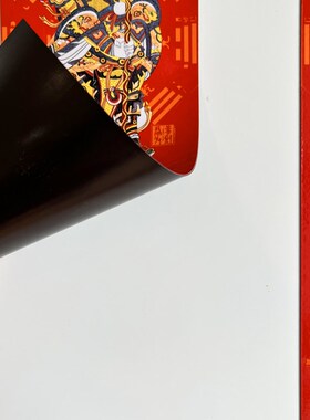 门神冰箱贴财神贴画磁吸小对联福字贴大门单门防盗门乔迁新居镇宅
