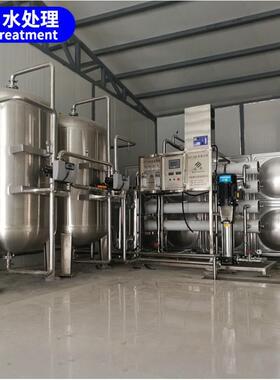 大型工业水处理设备反渗透纯水设备去离子水处理器净化水设备